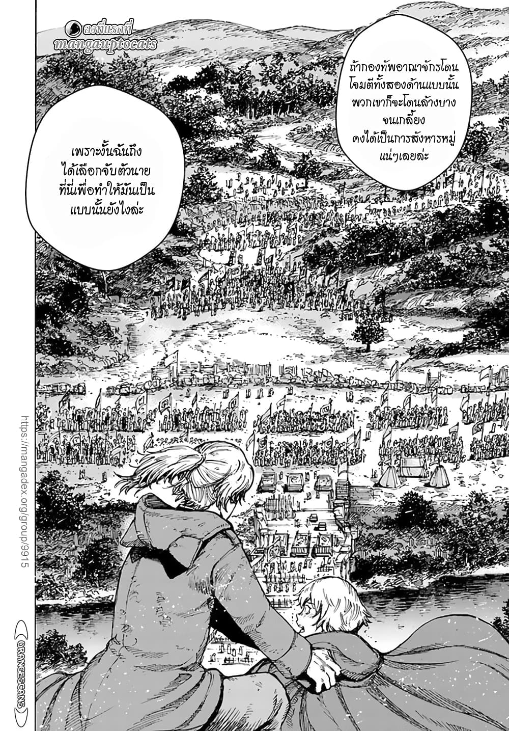 Shoukan sareta Kenja wa Isekai wo Yuku - Saikyou nano wa Fuyou Zaiko no Item deshita page 1