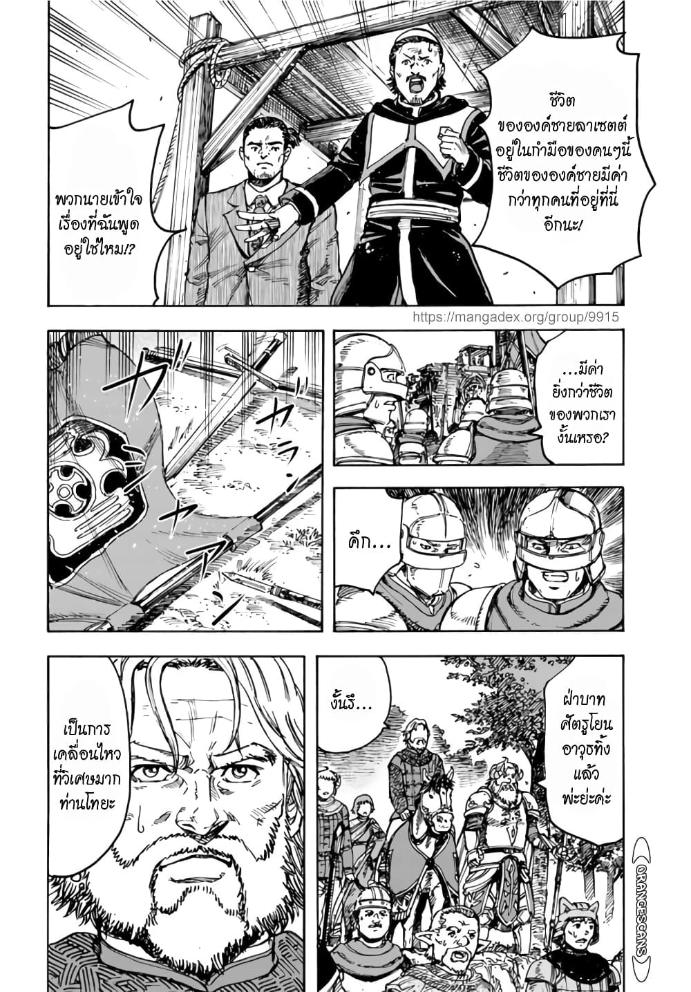 Shoukan sareta Kenja wa Isekai wo Yuku - Saikyou nano wa Fuyou Zaiko no Item deshita page 3
