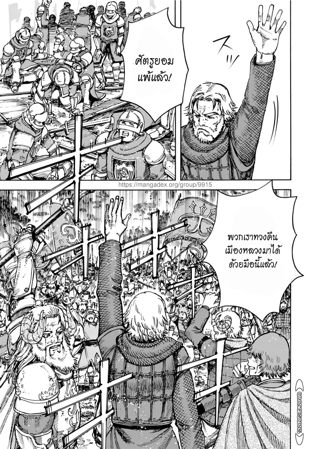 Shoukan sareta Kenja wa Isekai wo Yuku - Saikyou nano wa Fuyou Zaiko no Item deshita page 4