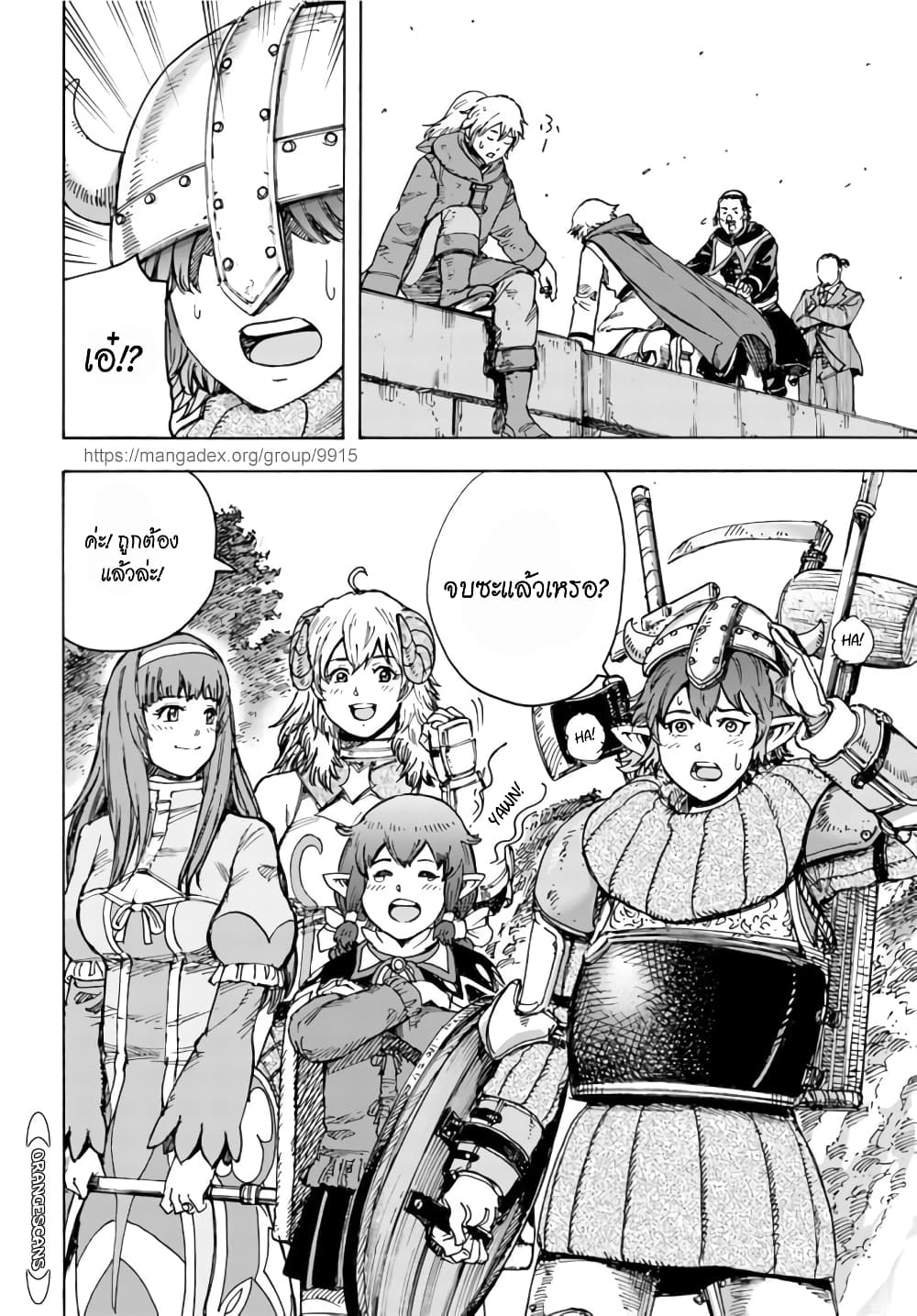 Shoukan sareta Kenja wa Isekai wo Yuku - Saikyou nano wa Fuyou Zaiko no Item deshita page 5