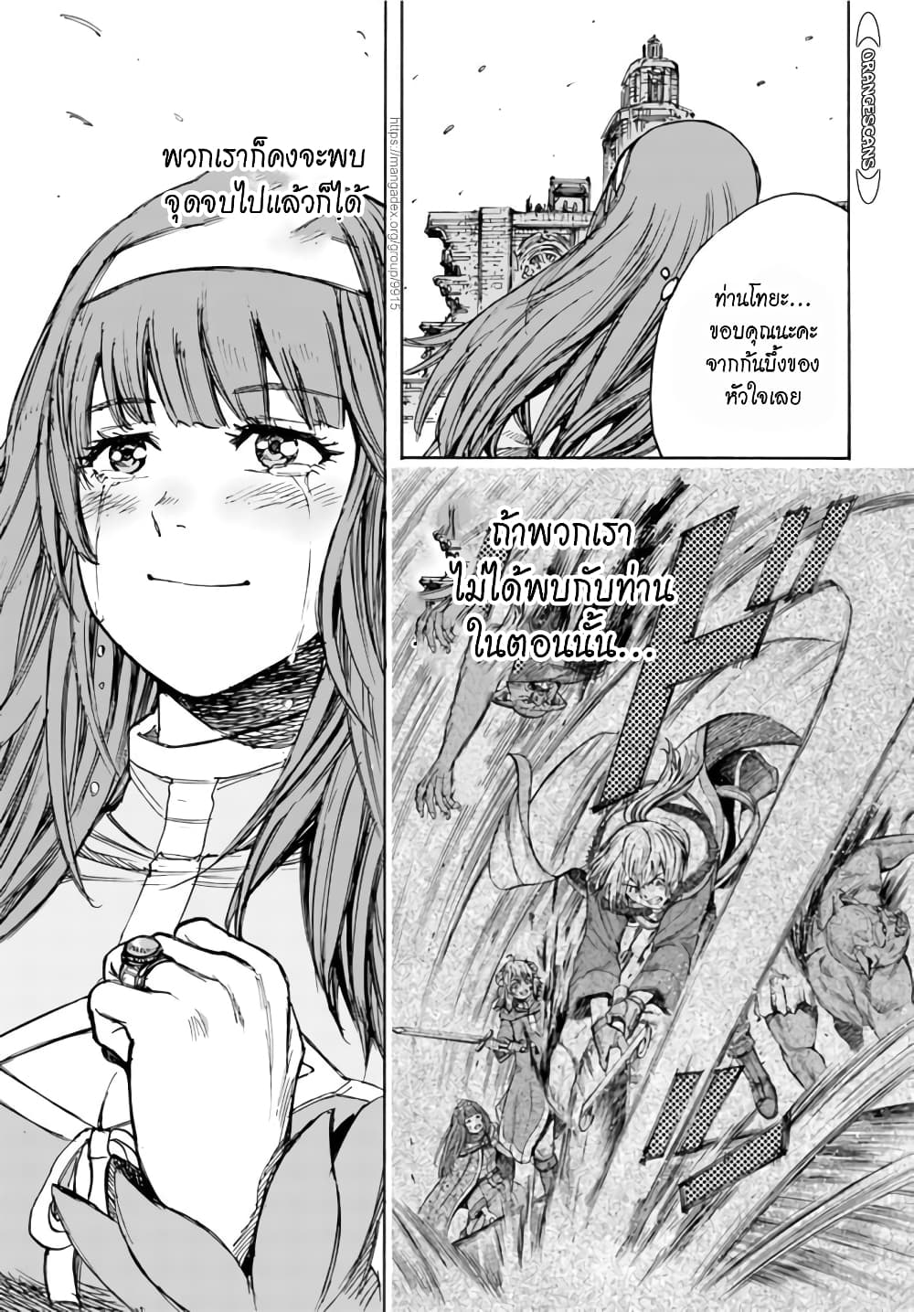 Shoukan sareta Kenja wa Isekai wo Yuku - Saikyou nano wa Fuyou Zaiko no Item deshita page 6