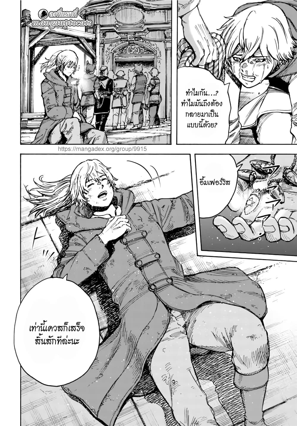 Shoukan sareta Kenja wa Isekai wo Yuku - Saikyou nano wa Fuyou Zaiko no Item deshita page 7