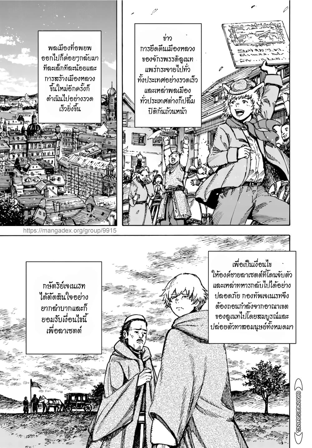 Shoukan sareta Kenja wa Isekai wo Yuku - Saikyou nano wa Fuyou Zaiko no Item deshita page 8