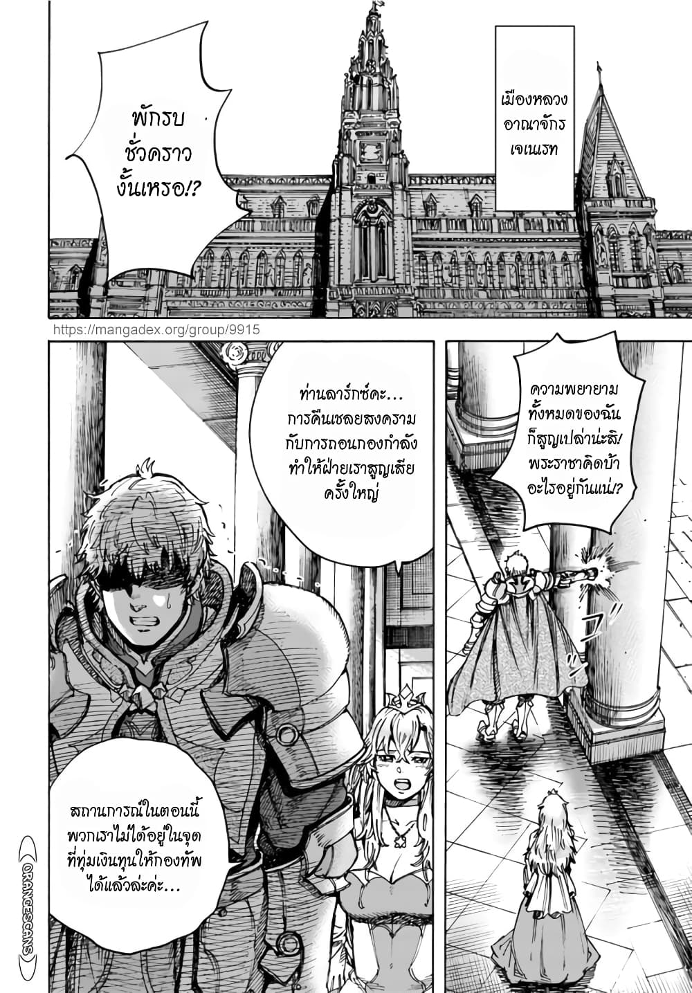 Shoukan sareta Kenja wa Isekai wo Yuku - Saikyou nano wa Fuyou Zaiko no Item deshita page 9