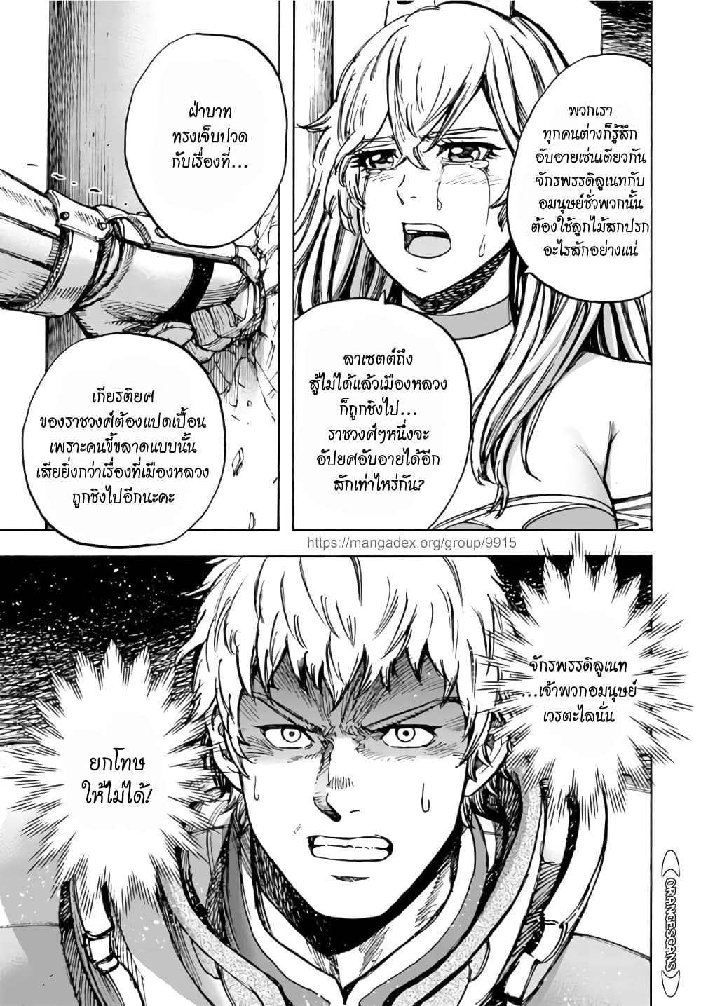 Shoukan sareta Kenja wa Isekai wo Yuku - Saikyou nano wa Fuyou Zaiko no Item deshita page 10