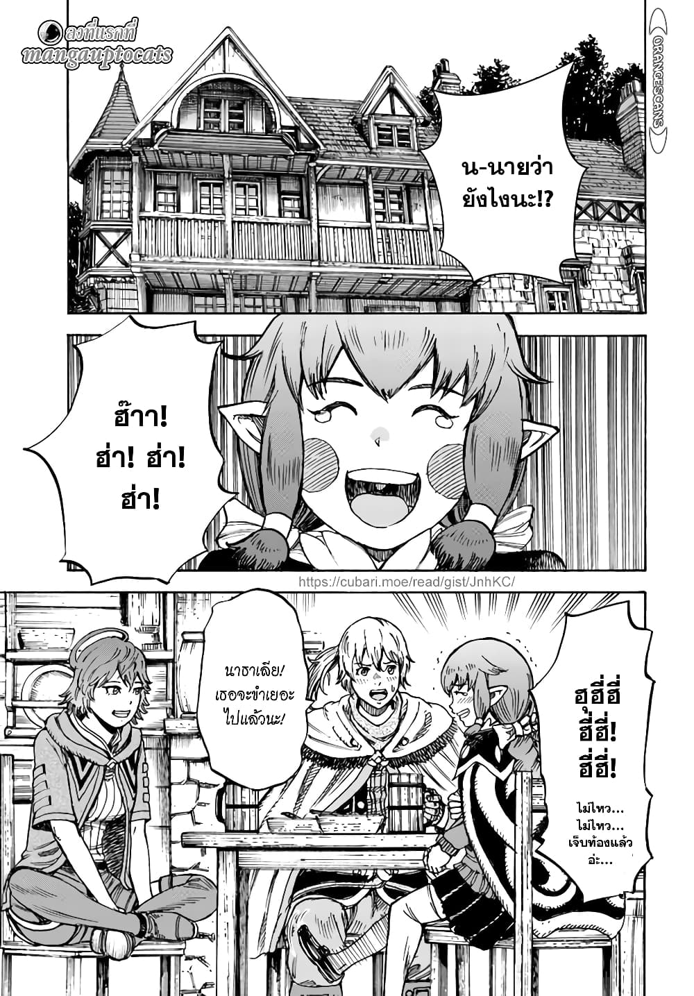Shoukan sareta Kenja wa Isekai wo Yuku - Saikyou nano wa Fuyou Zaiko no Item deshita page 1