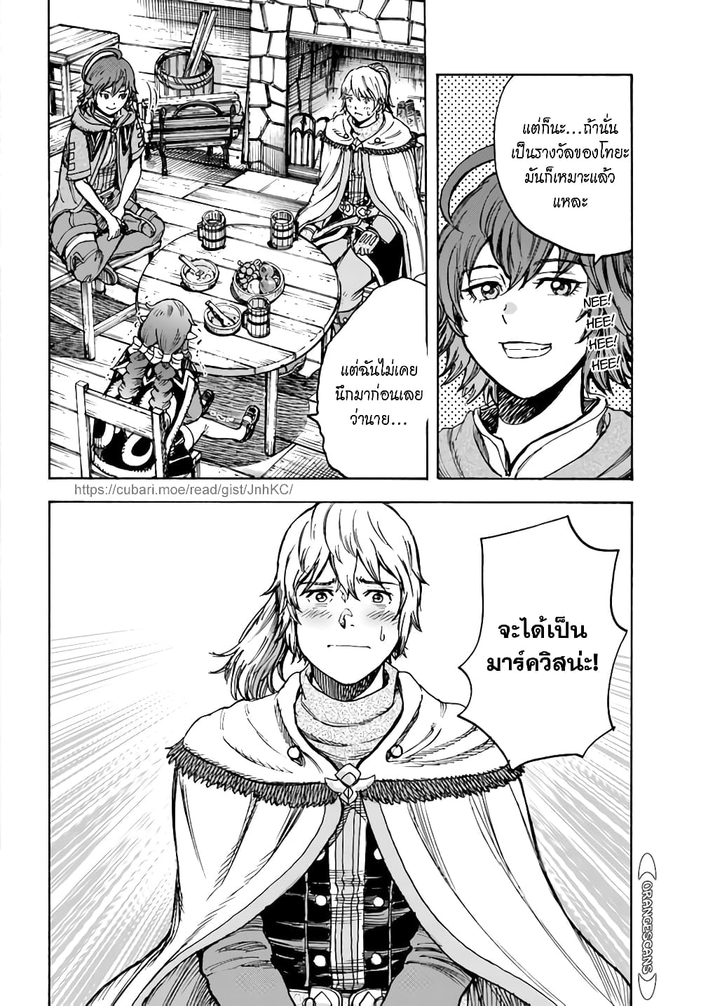 Shoukan sareta Kenja wa Isekai wo Yuku - Saikyou nano wa Fuyou Zaiko no Item deshita page 2