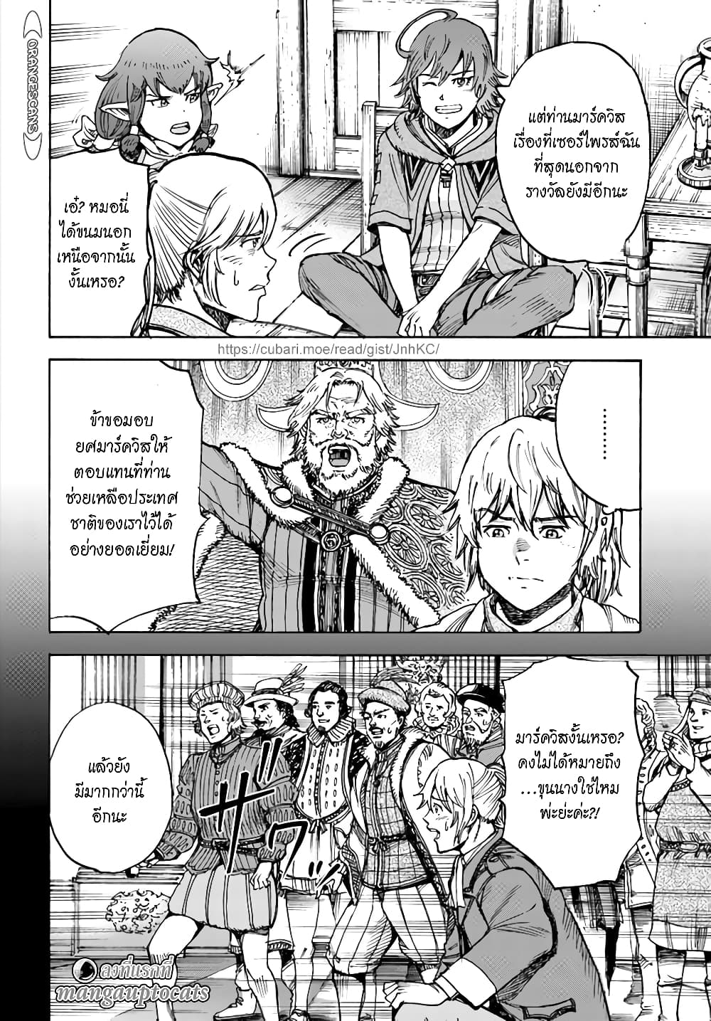 Shoukan sareta Kenja wa Isekai wo Yuku - Saikyou nano wa Fuyou Zaiko no Item deshita page 4