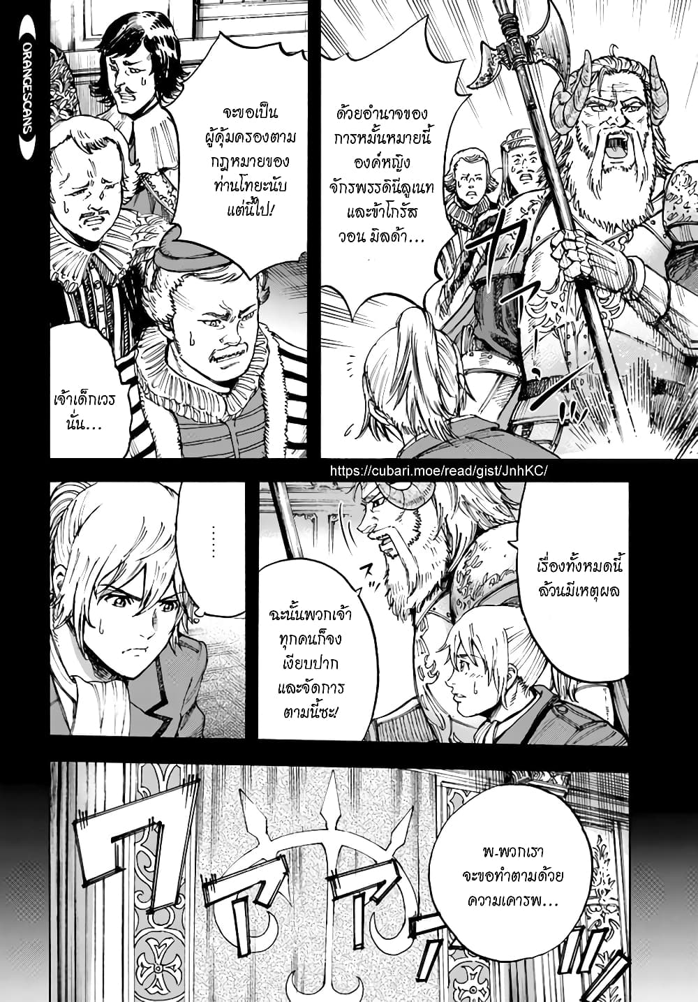 Shoukan sareta Kenja wa Isekai wo Yuku - Saikyou nano wa Fuyou Zaiko no Item deshita page 6