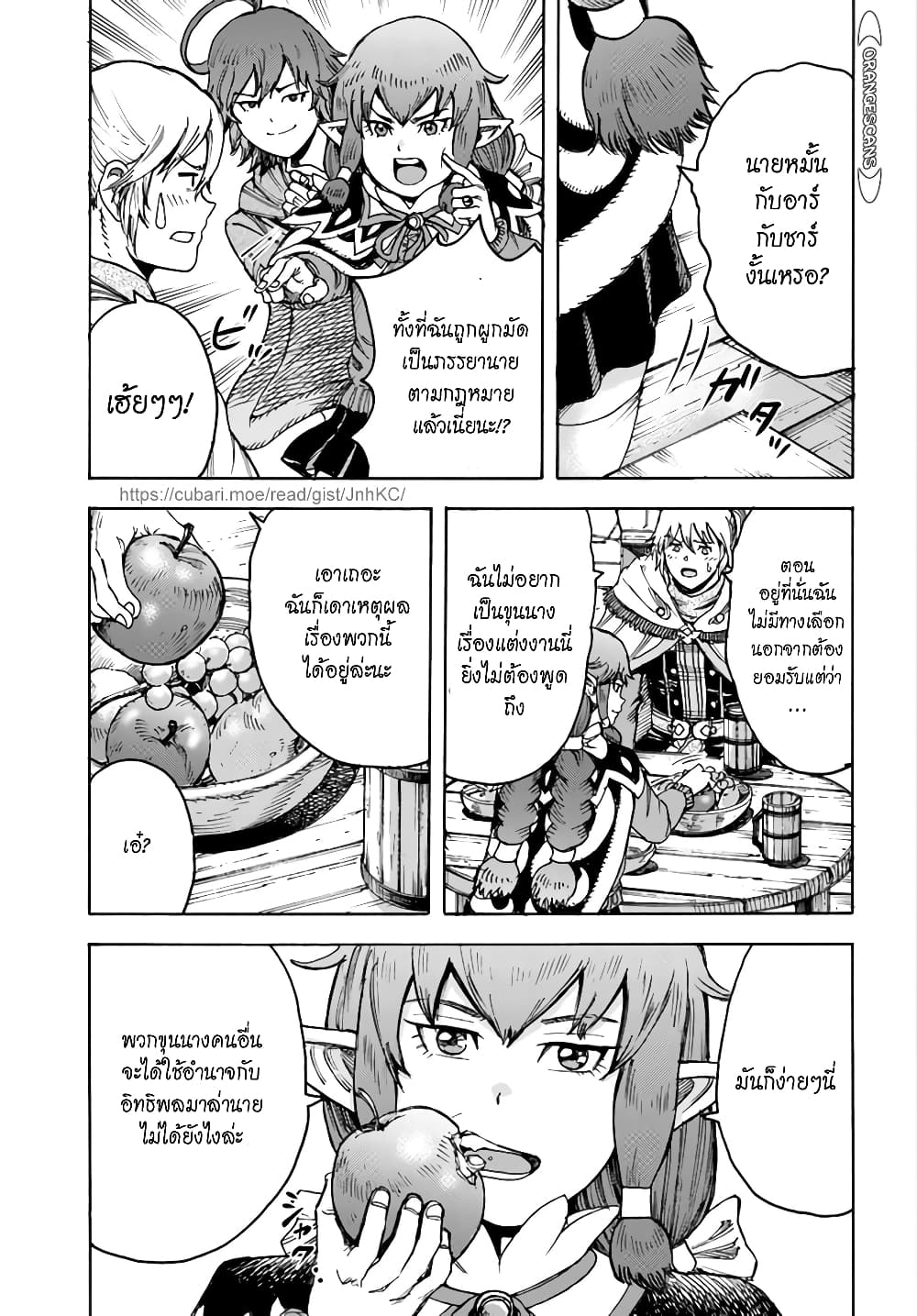 Shoukan sareta Kenja wa Isekai wo Yuku - Saikyou nano wa Fuyou Zaiko no Item deshita page 7