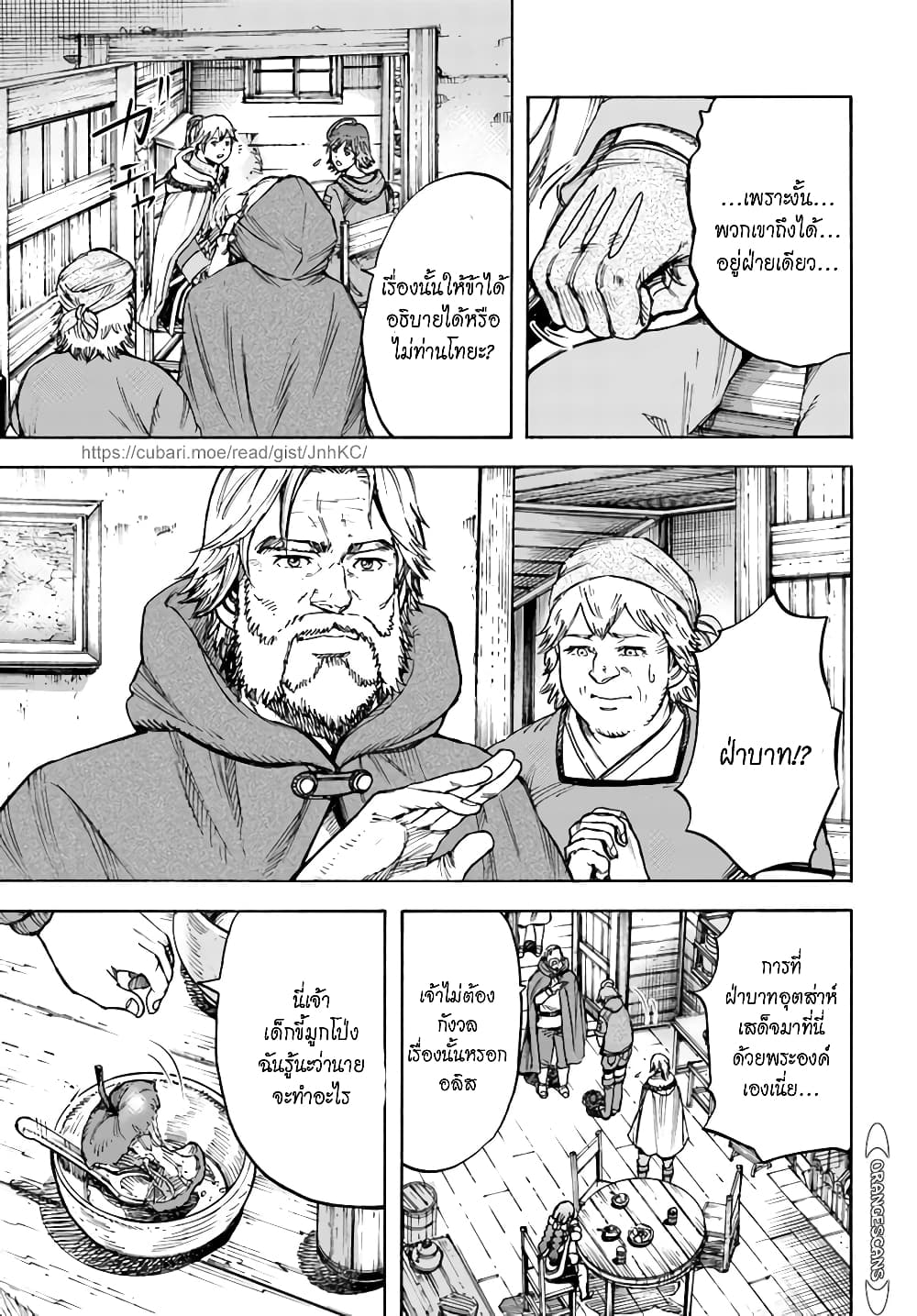Shoukan sareta Kenja wa Isekai wo Yuku - Saikyou nano wa Fuyou Zaiko no Item deshita page 9