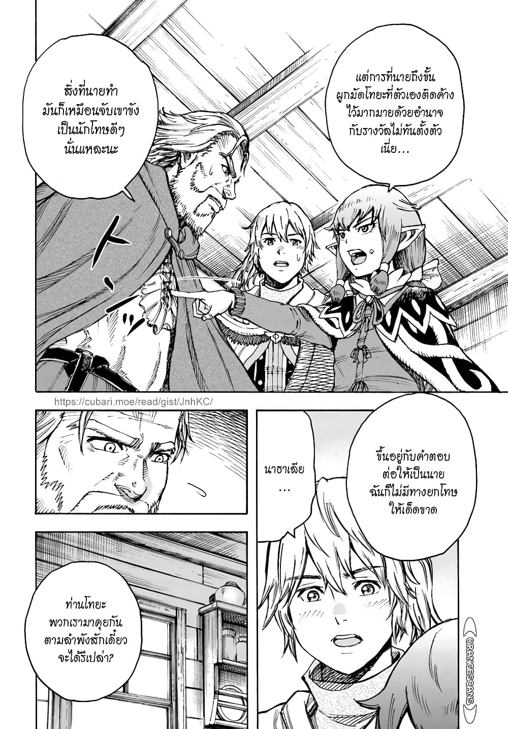 Shoukan sareta Kenja wa Isekai wo Yuku - Saikyou nano wa Fuyou Zaiko no Item deshita page 10
