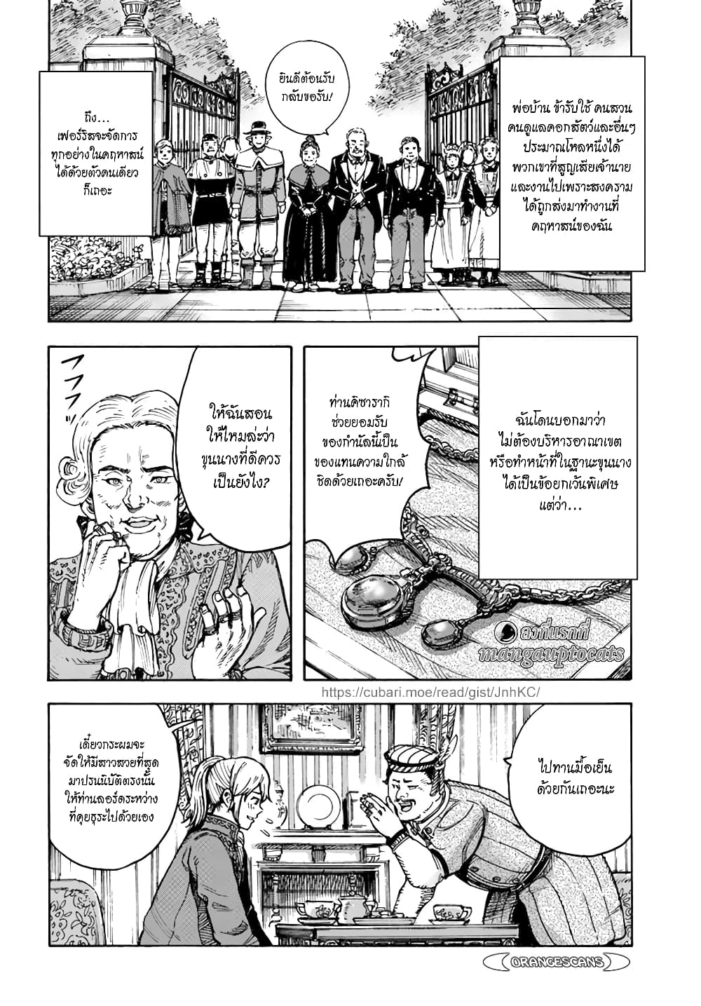 Shoukan sareta Kenja wa Isekai wo Yuku - Saikyou nano wa Fuyou Zaiko no Item deshita page 1
