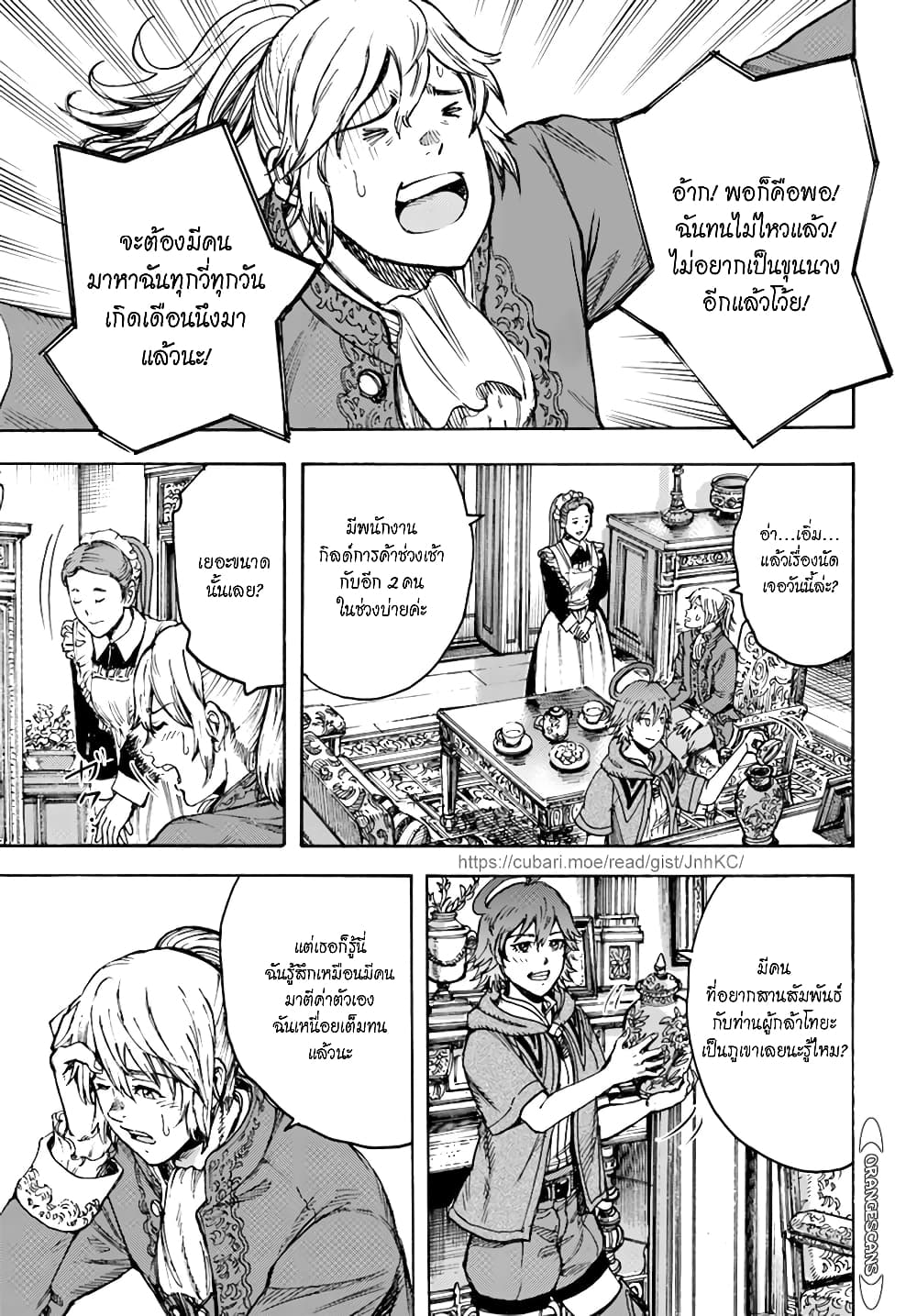 Shoukan sareta Kenja wa Isekai wo Yuku - Saikyou nano wa Fuyou Zaiko no Item deshita page 2