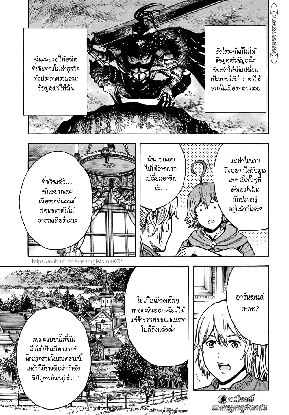 Shoukan sareta Kenja wa Isekai wo Yuku - Saikyou nano wa Fuyou Zaiko no Item deshita page 4