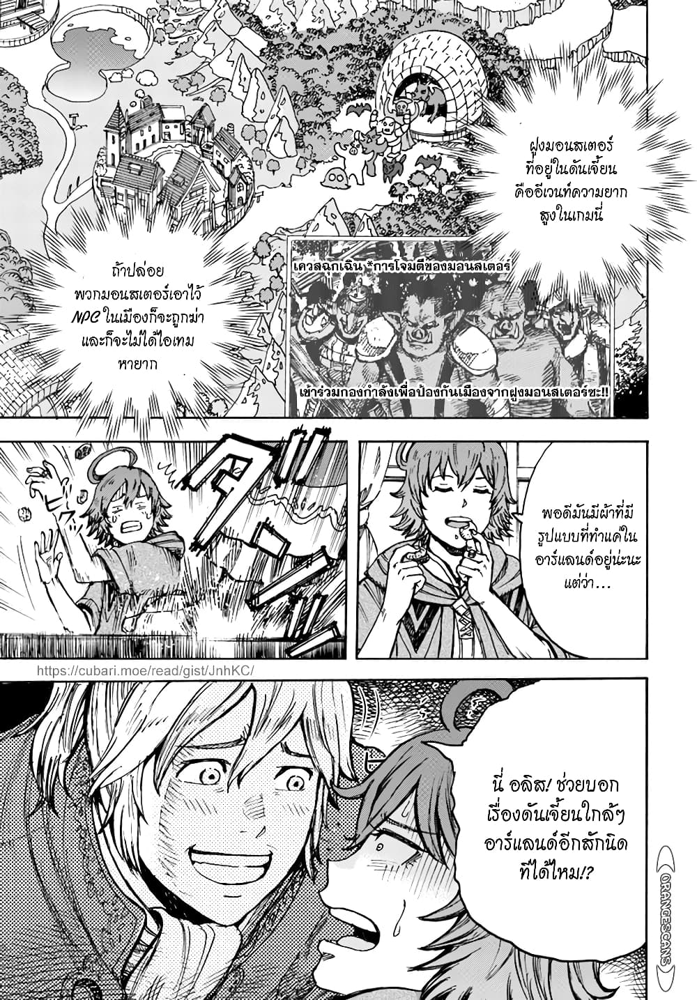 Shoukan sareta Kenja wa Isekai wo Yuku - Saikyou nano wa Fuyou Zaiko no Item deshita page 6