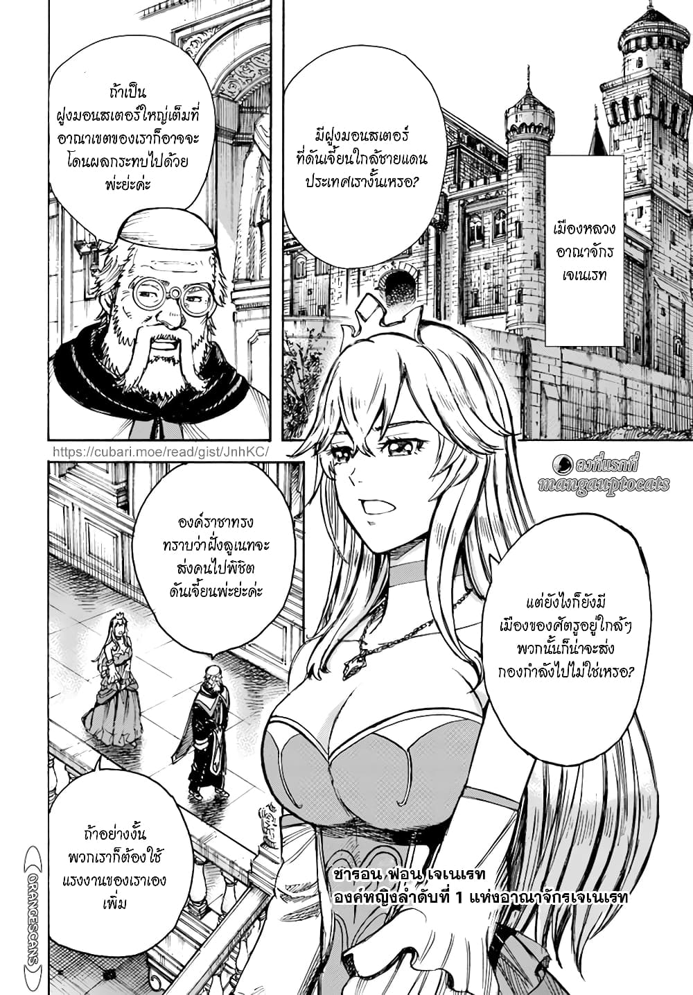 Shoukan sareta Kenja wa Isekai wo Yuku - Saikyou nano wa Fuyou Zaiko no Item deshita page 7