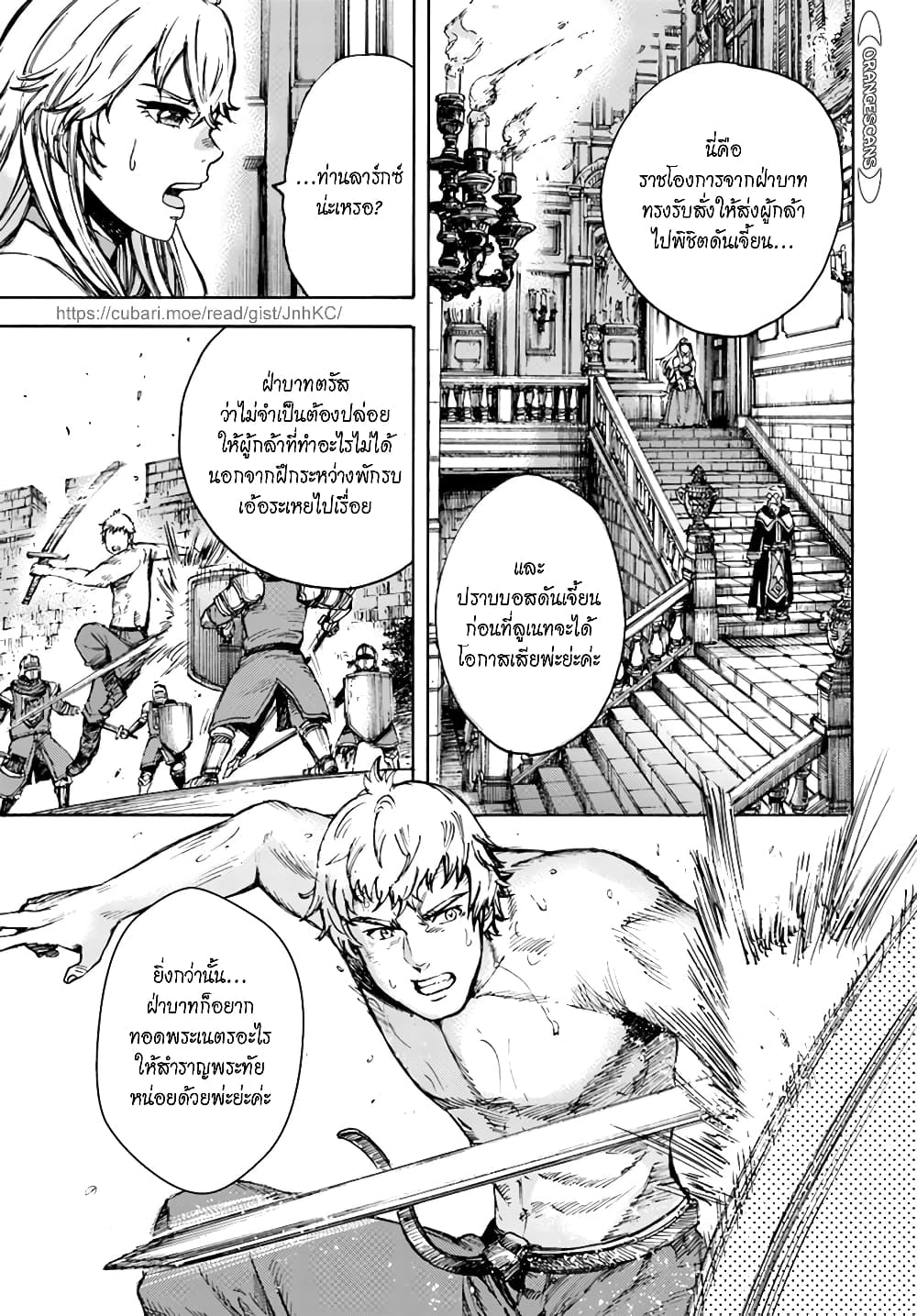 Shoukan sareta Kenja wa Isekai wo Yuku - Saikyou nano wa Fuyou Zaiko no Item deshita page 8