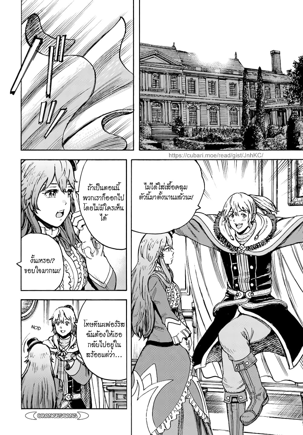 Shoukan sareta Kenja wa Isekai wo Yuku - Saikyou nano wa Fuyou Zaiko no Item deshita page 9