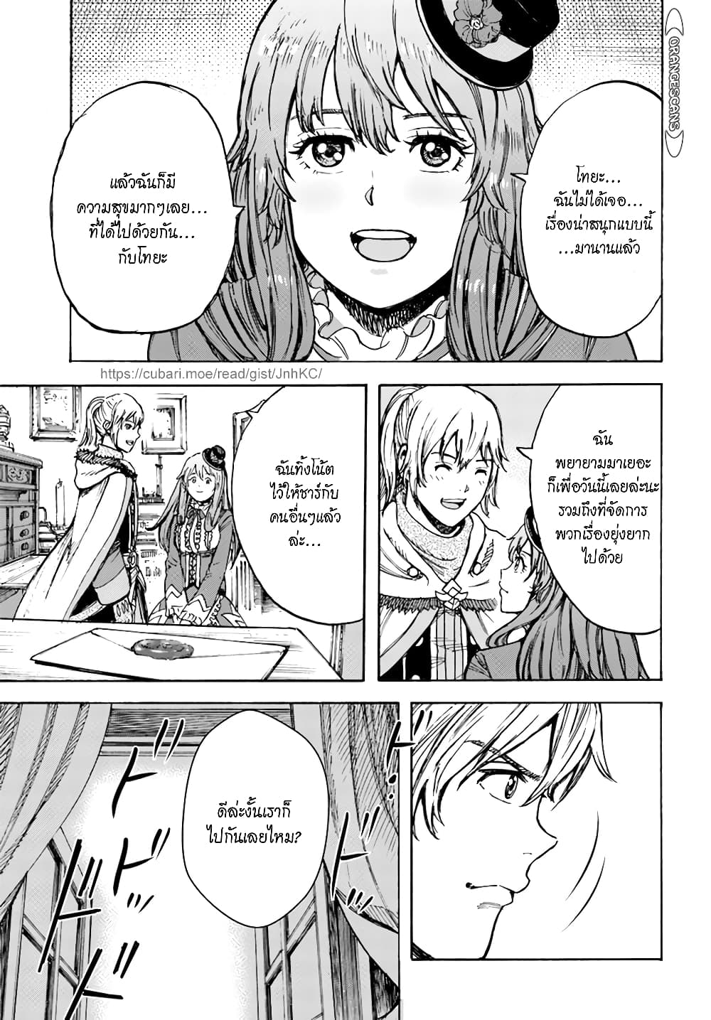 Shoukan sareta Kenja wa Isekai wo Yuku - Saikyou nano wa Fuyou Zaiko no Item deshita page 10