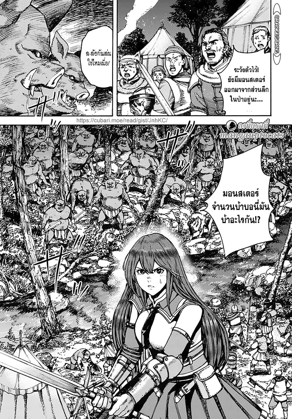 Shoukan sareta Kenja wa Isekai wo Yuku - Saikyou nano wa Fuyou Zaiko no Item deshita page 1