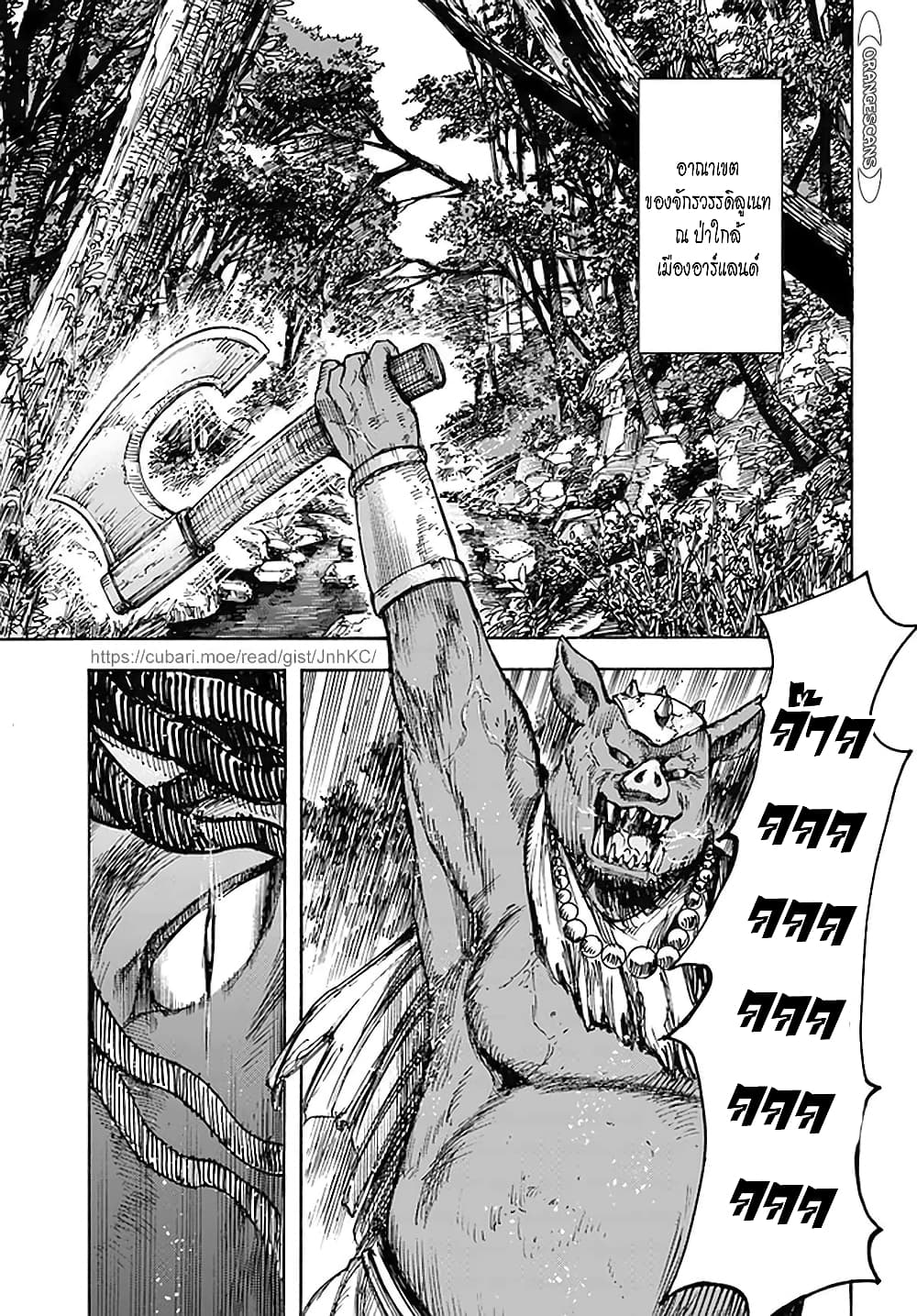 Shoukan sareta Kenja wa Isekai wo Yuku - Saikyou nano wa Fuyou Zaiko no Item deshita page 3
