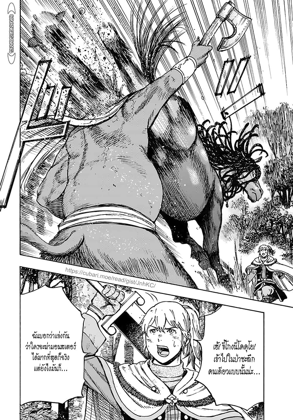 Shoukan sareta Kenja wa Isekai wo Yuku - Saikyou nano wa Fuyou Zaiko no Item deshita page 4