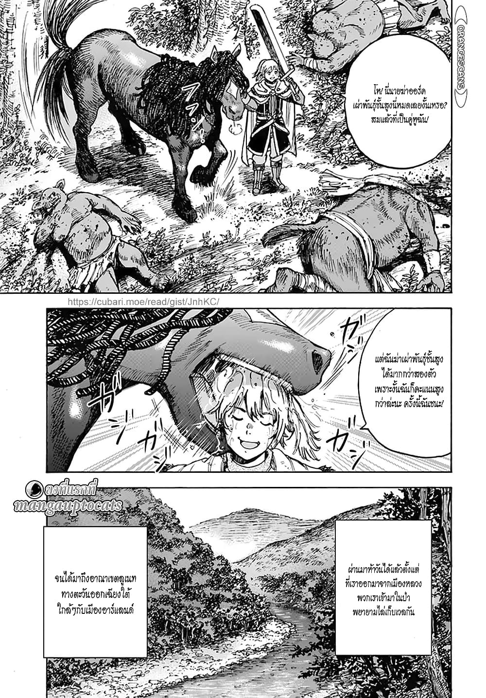 Shoukan sareta Kenja wa Isekai wo Yuku - Saikyou nano wa Fuyou Zaiko no Item deshita page 5