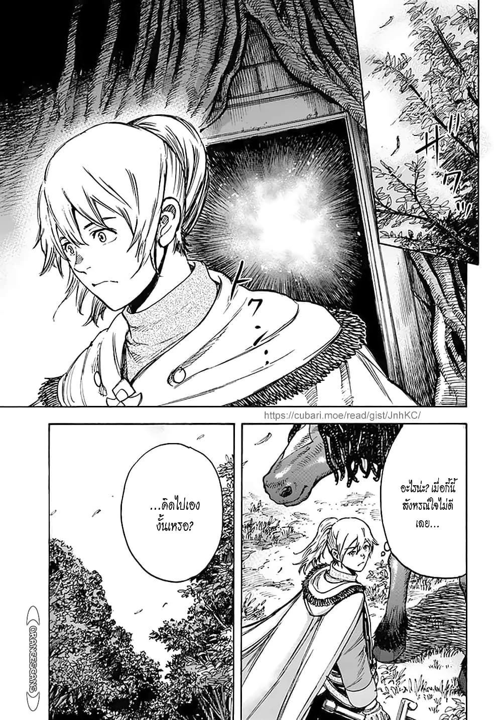 Shoukan sareta Kenja wa Isekai wo Yuku - Saikyou nano wa Fuyou Zaiko no Item deshita page 7