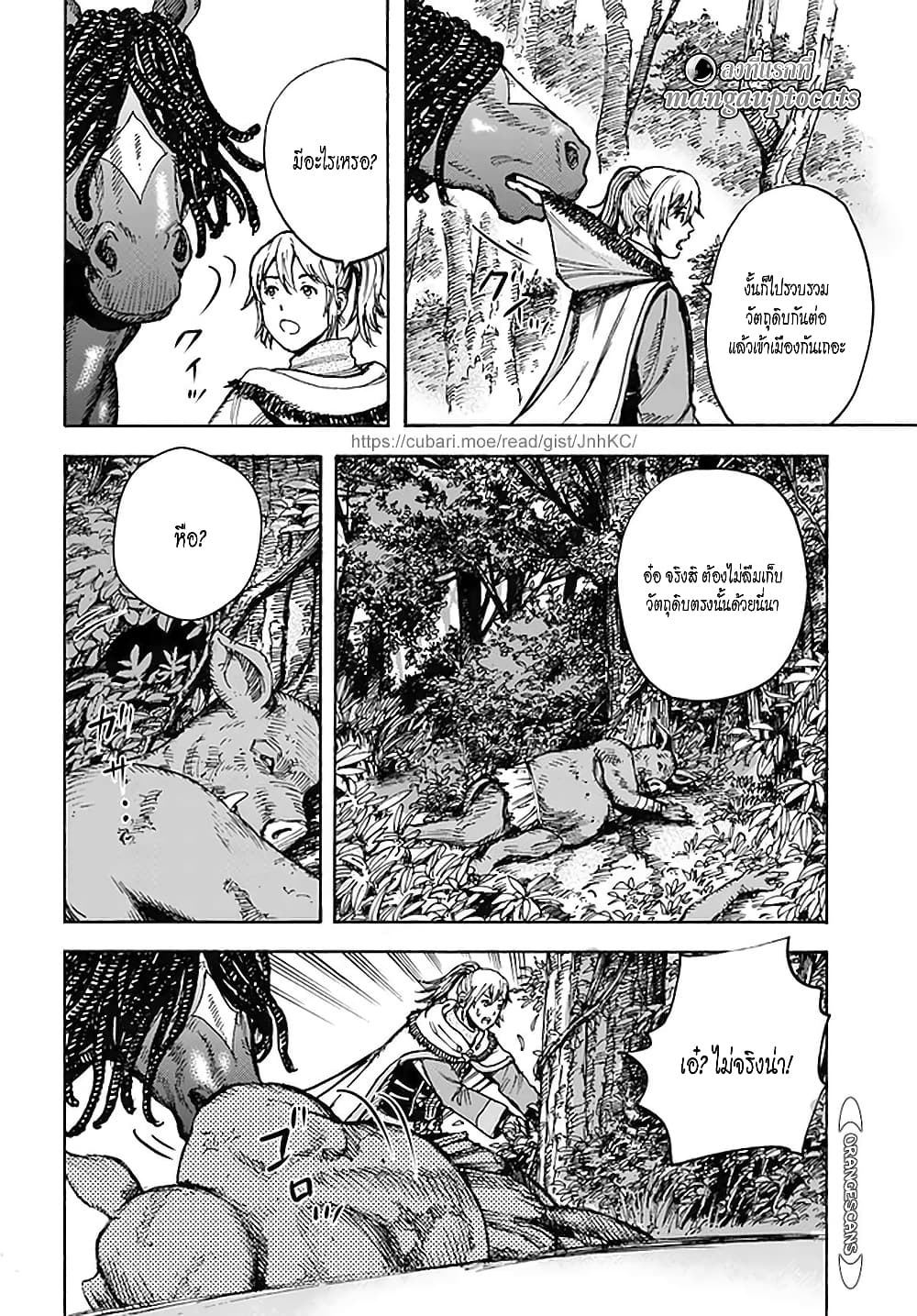 Shoukan sareta Kenja wa Isekai wo Yuku - Saikyou nano wa Fuyou Zaiko no Item deshita page 8