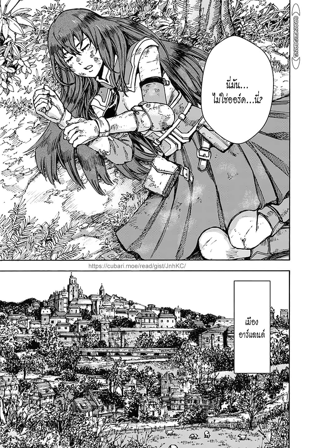 Shoukan sareta Kenja wa Isekai wo Yuku - Saikyou nano wa Fuyou Zaiko no Item deshita page 9
