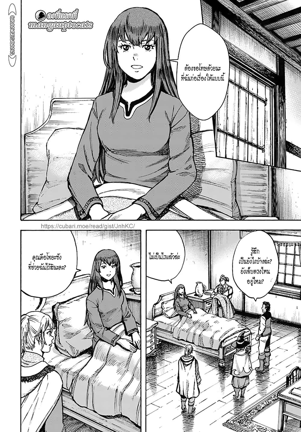 Shoukan sareta Kenja wa Isekai wo Yuku - Saikyou nano wa Fuyou Zaiko no Item deshita page 1