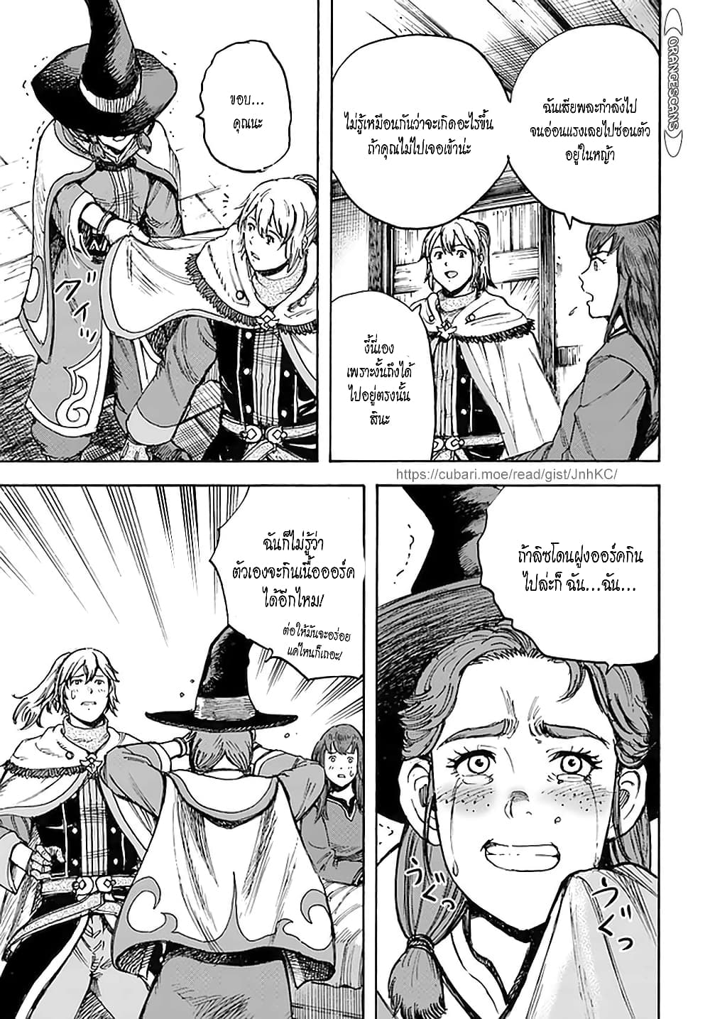 Shoukan sareta Kenja wa Isekai wo Yuku - Saikyou nano wa Fuyou Zaiko no Item deshita page 2