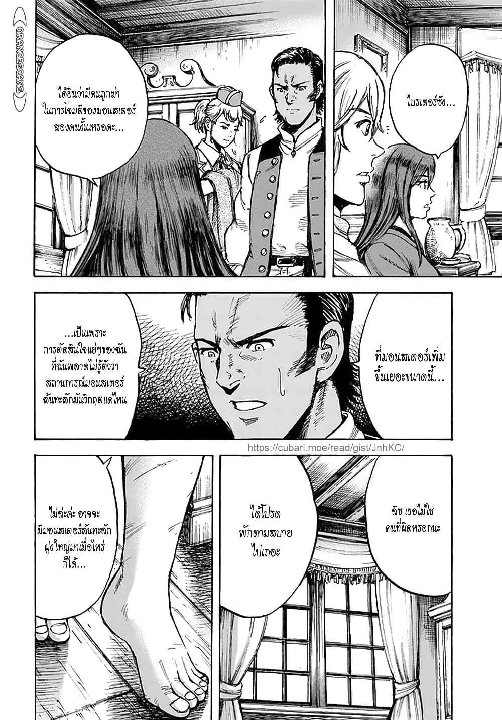 Shoukan sareta Kenja wa Isekai wo Yuku - Saikyou nano wa Fuyou Zaiko no Item deshita page 3