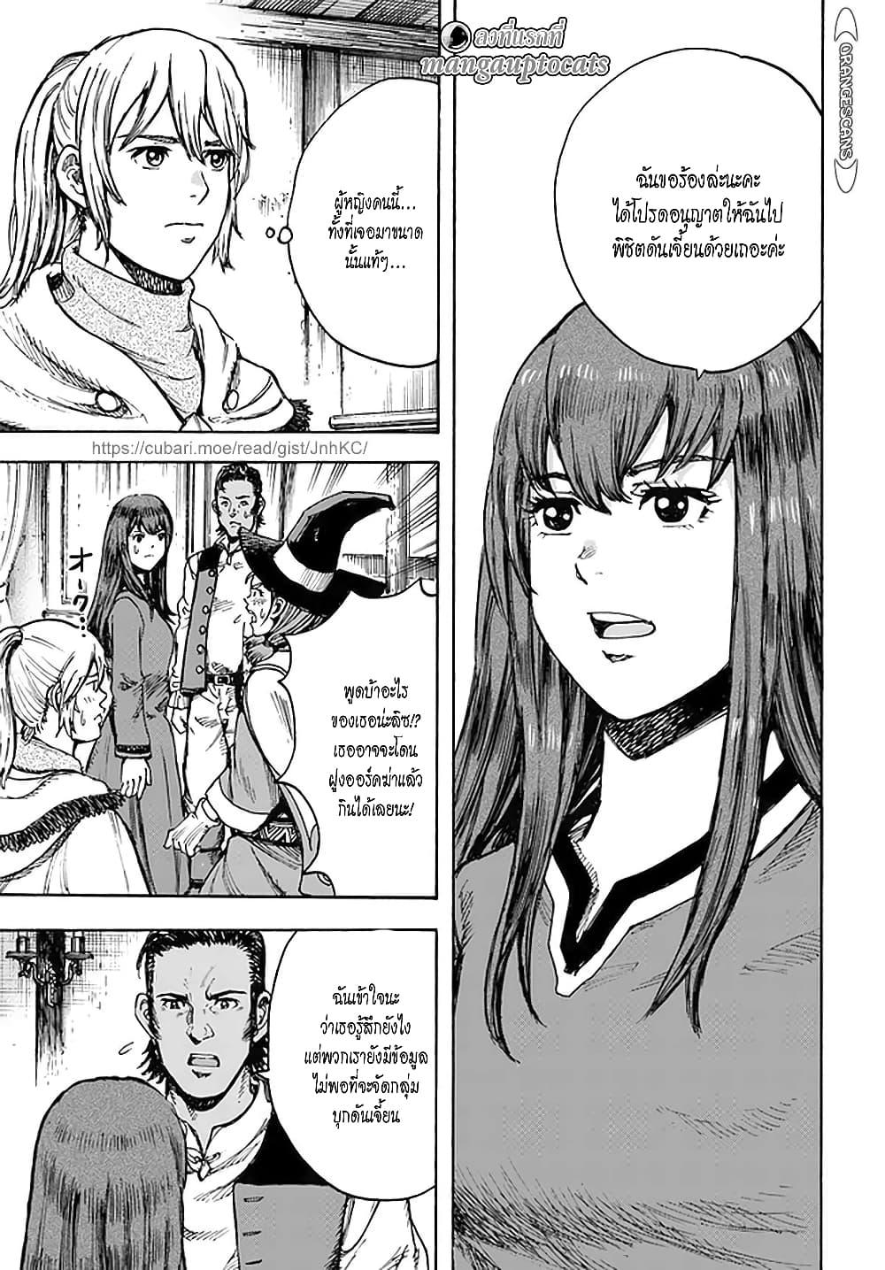 Shoukan sareta Kenja wa Isekai wo Yuku - Saikyou nano wa Fuyou Zaiko no Item deshita page 4