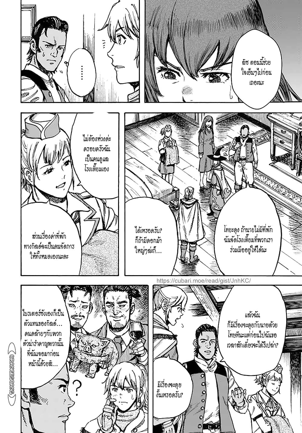 Shoukan sareta Kenja wa Isekai wo Yuku - Saikyou nano wa Fuyou Zaiko no Item deshita page 5