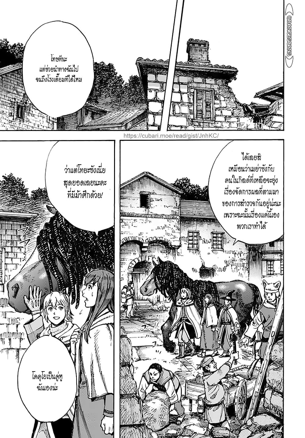 Shoukan sareta Kenja wa Isekai wo Yuku - Saikyou nano wa Fuyou Zaiko no Item deshita page 6