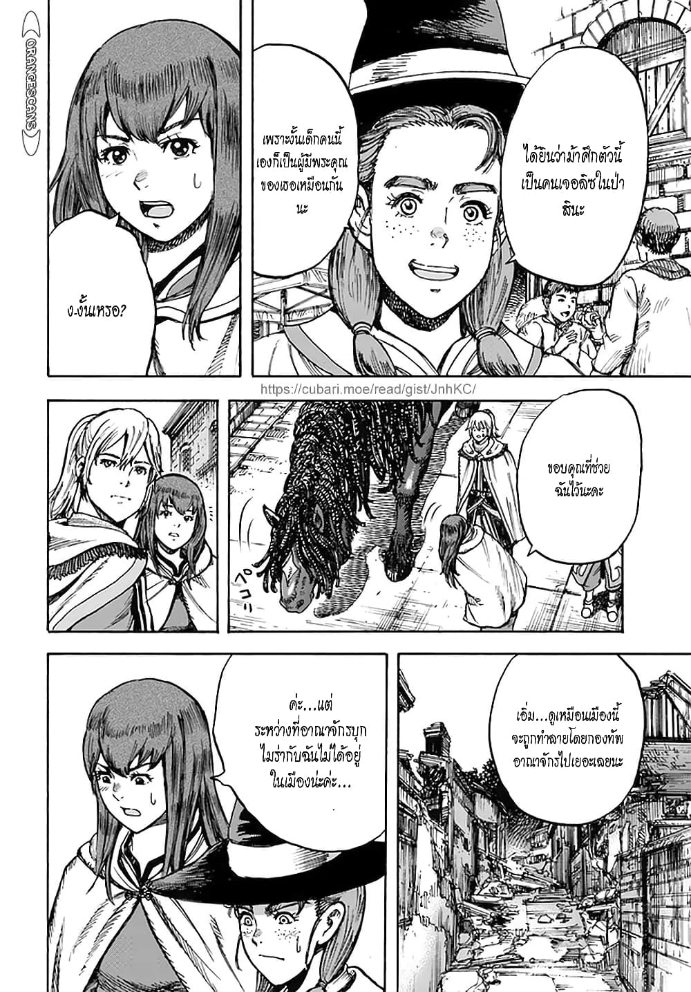 Shoukan sareta Kenja wa Isekai wo Yuku - Saikyou nano wa Fuyou Zaiko no Item deshita page 7
