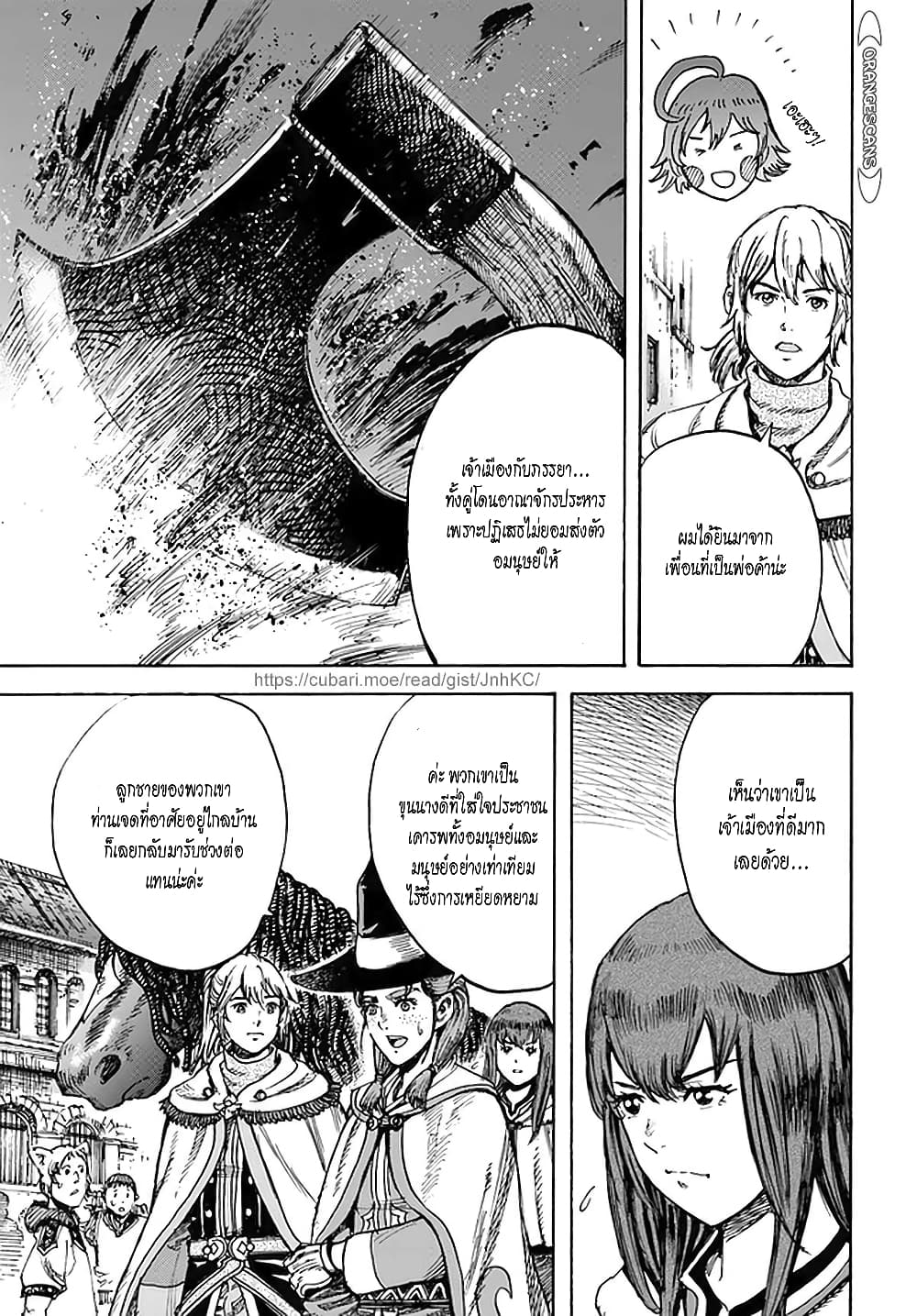Shoukan sareta Kenja wa Isekai wo Yuku - Saikyou nano wa Fuyou Zaiko no Item deshita page 8
