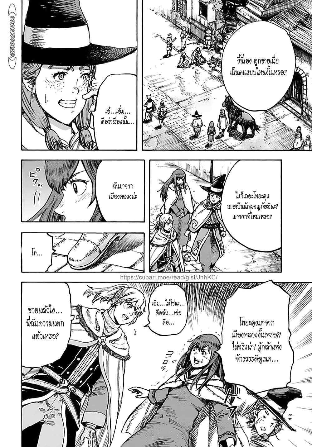 Shoukan sareta Kenja wa Isekai wo Yuku - Saikyou nano wa Fuyou Zaiko no Item deshita page 9