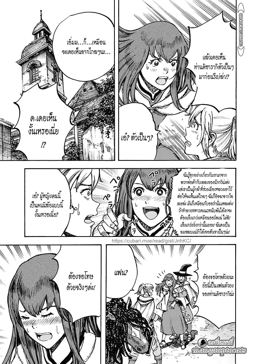 Shoukan sareta Kenja wa Isekai wo Yuku - Saikyou nano wa Fuyou Zaiko no Item deshita page 10