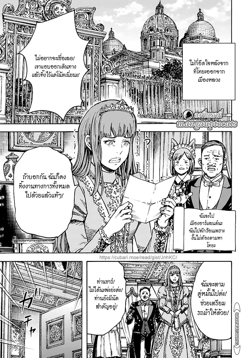Shoukan sareta Kenja wa Isekai wo Yuku - Saikyou nano wa Fuyou Zaiko no Item deshita page 1