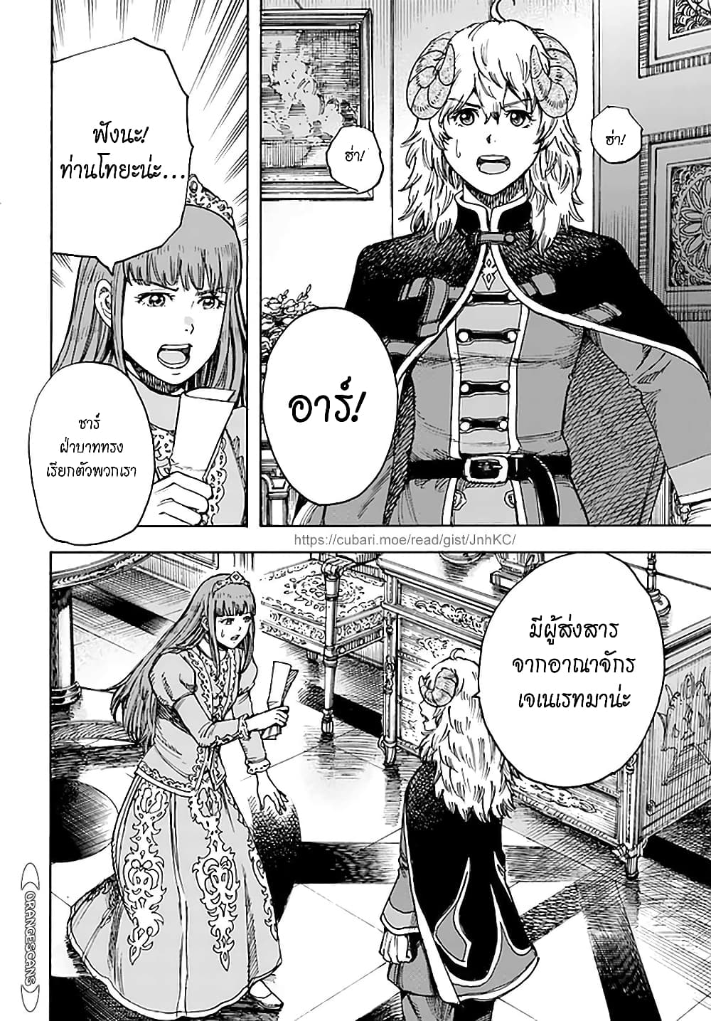 Shoukan sareta Kenja wa Isekai wo Yuku - Saikyou nano wa Fuyou Zaiko no Item deshita page 2