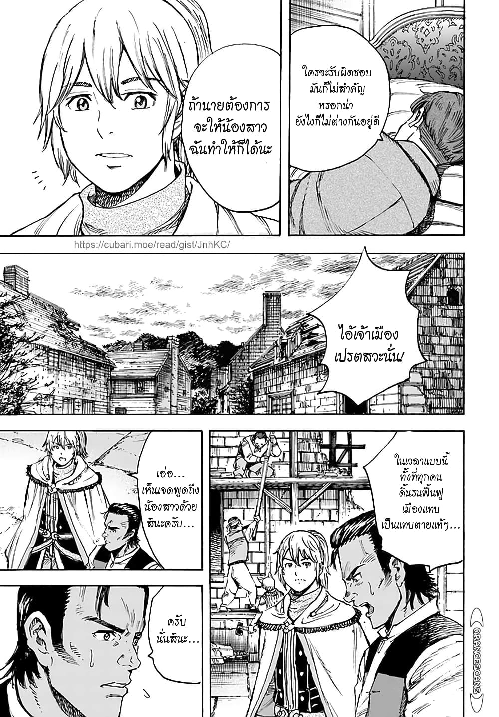 Shoukan sareta Kenja wa Isekai wo Yuku - Saikyou nano wa Fuyou Zaiko no Item deshita page 9