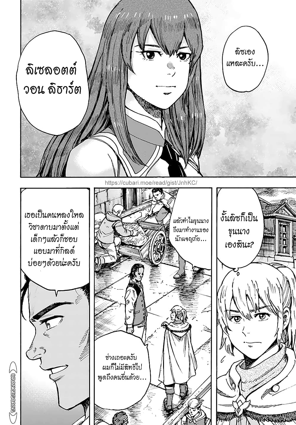 Shoukan sareta Kenja wa Isekai wo Yuku - Saikyou nano wa Fuyou Zaiko no Item deshita page 10