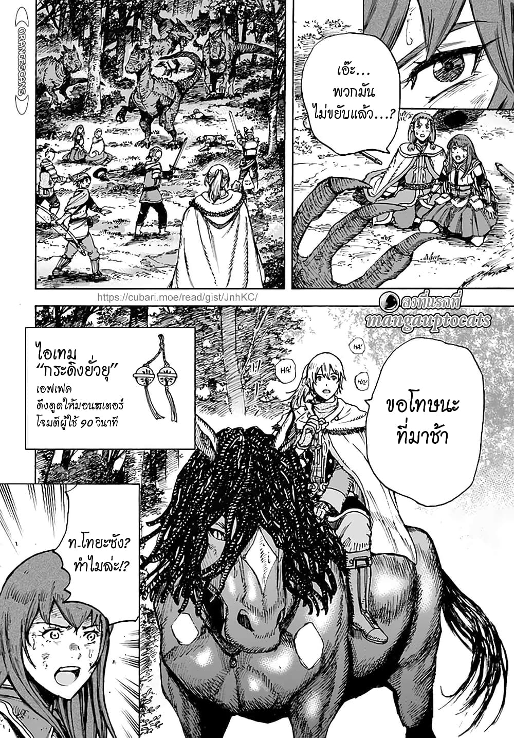 Shoukan sareta Kenja wa Isekai wo Yuku - Saikyou nano wa Fuyou Zaiko no Item deshita page 1