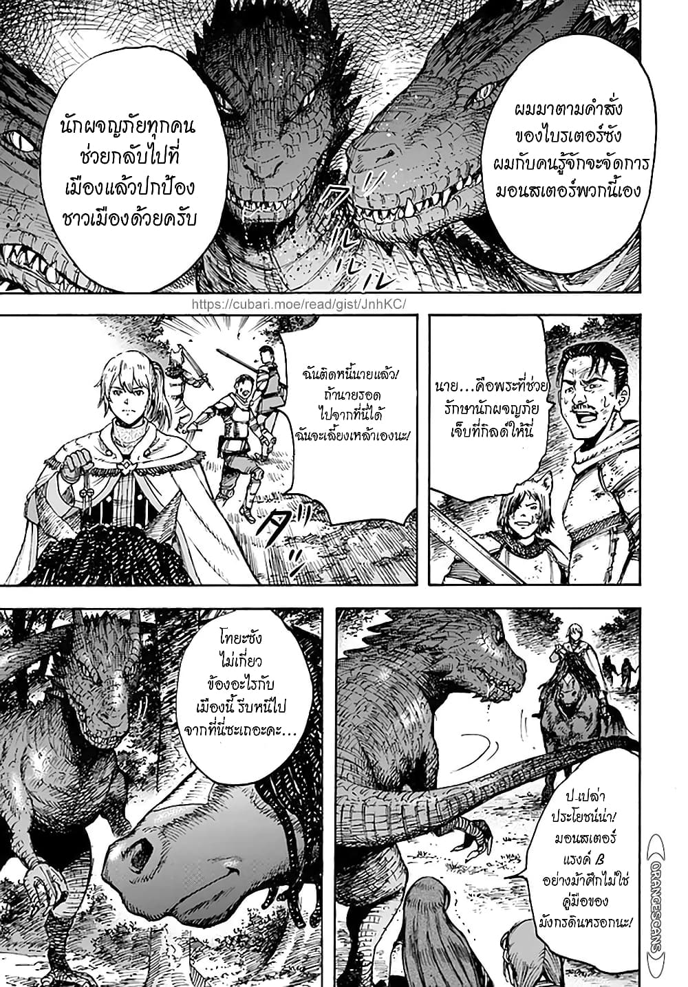 Shoukan sareta Kenja wa Isekai wo Yuku - Saikyou nano wa Fuyou Zaiko no Item deshita page 2