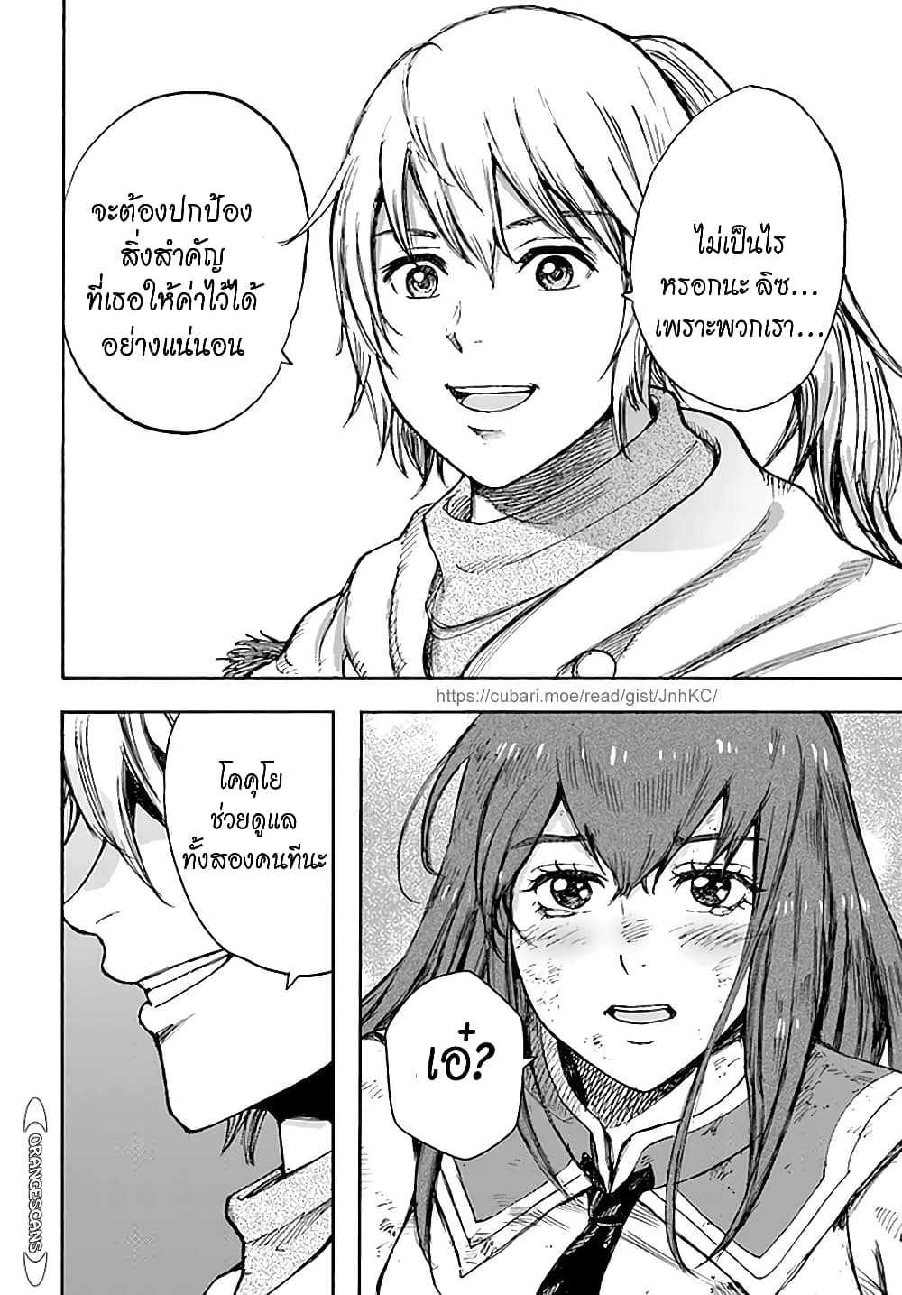 Shoukan sareta Kenja wa Isekai wo Yuku - Saikyou nano wa Fuyou Zaiko no Item deshita page 3