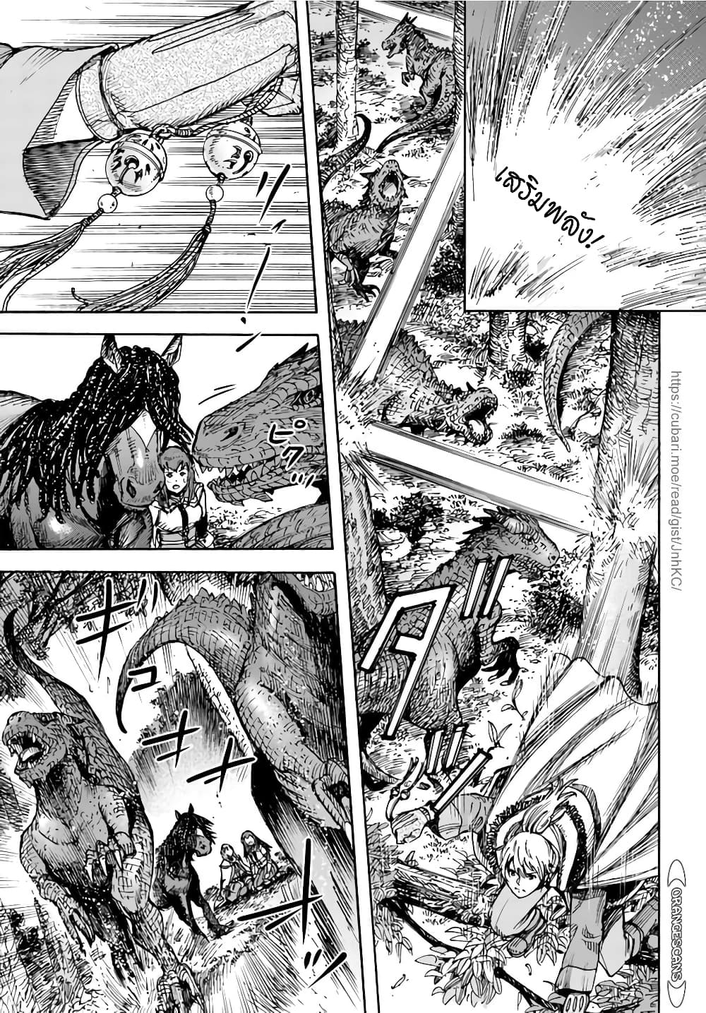 Shoukan sareta Kenja wa Isekai wo Yuku - Saikyou nano wa Fuyou Zaiko no Item deshita page 4