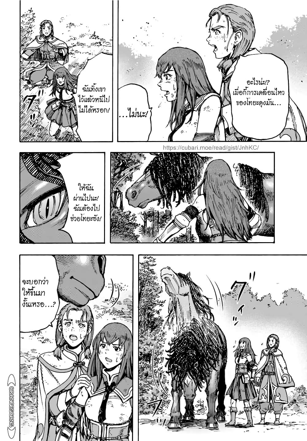 Shoukan sareta Kenja wa Isekai wo Yuku - Saikyou nano wa Fuyou Zaiko no Item deshita page 5